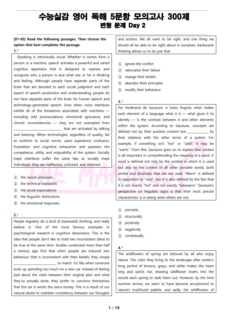 DAY 2 (55문항) (PDF)