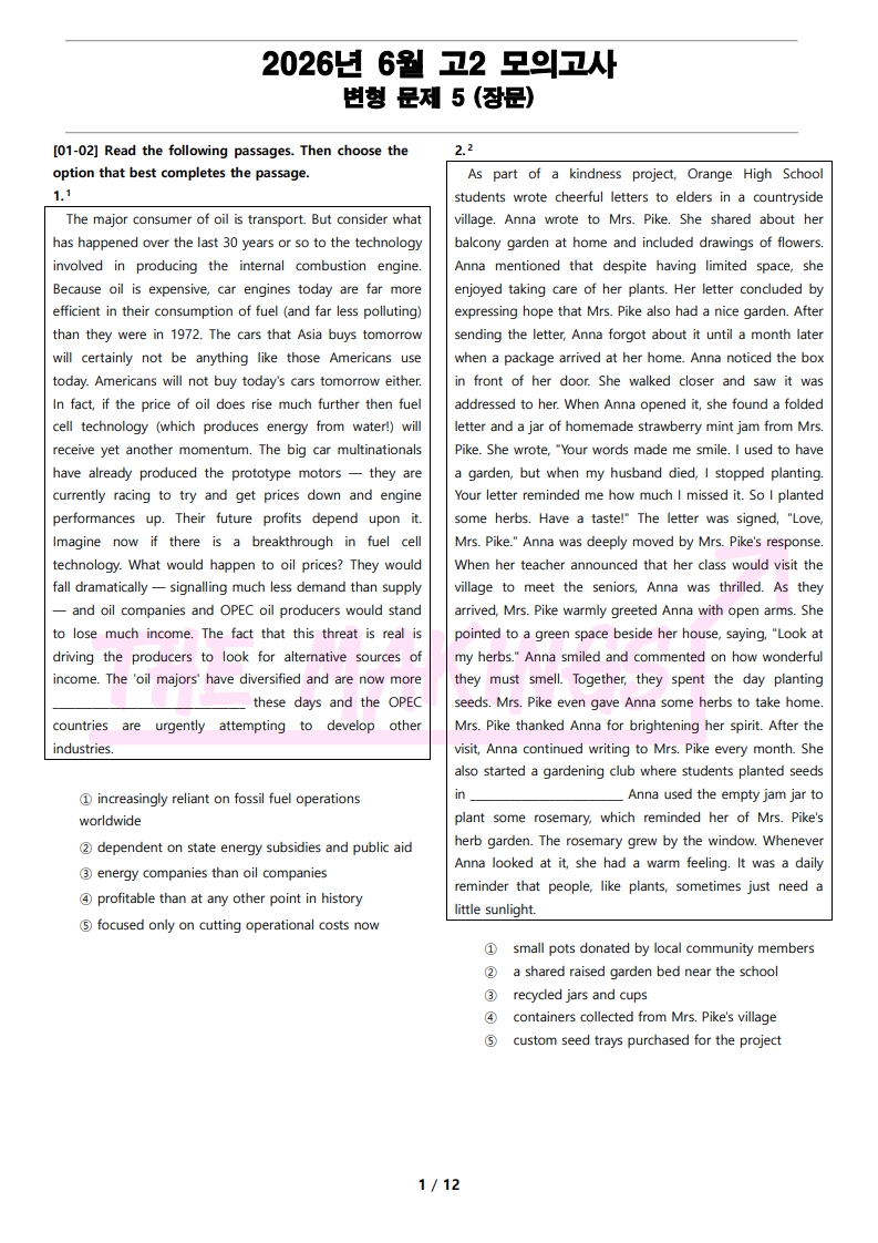 2026년 고2 6월 전국 연합 모의고사 변형 문제 Part 5 (22문항) (PDF)