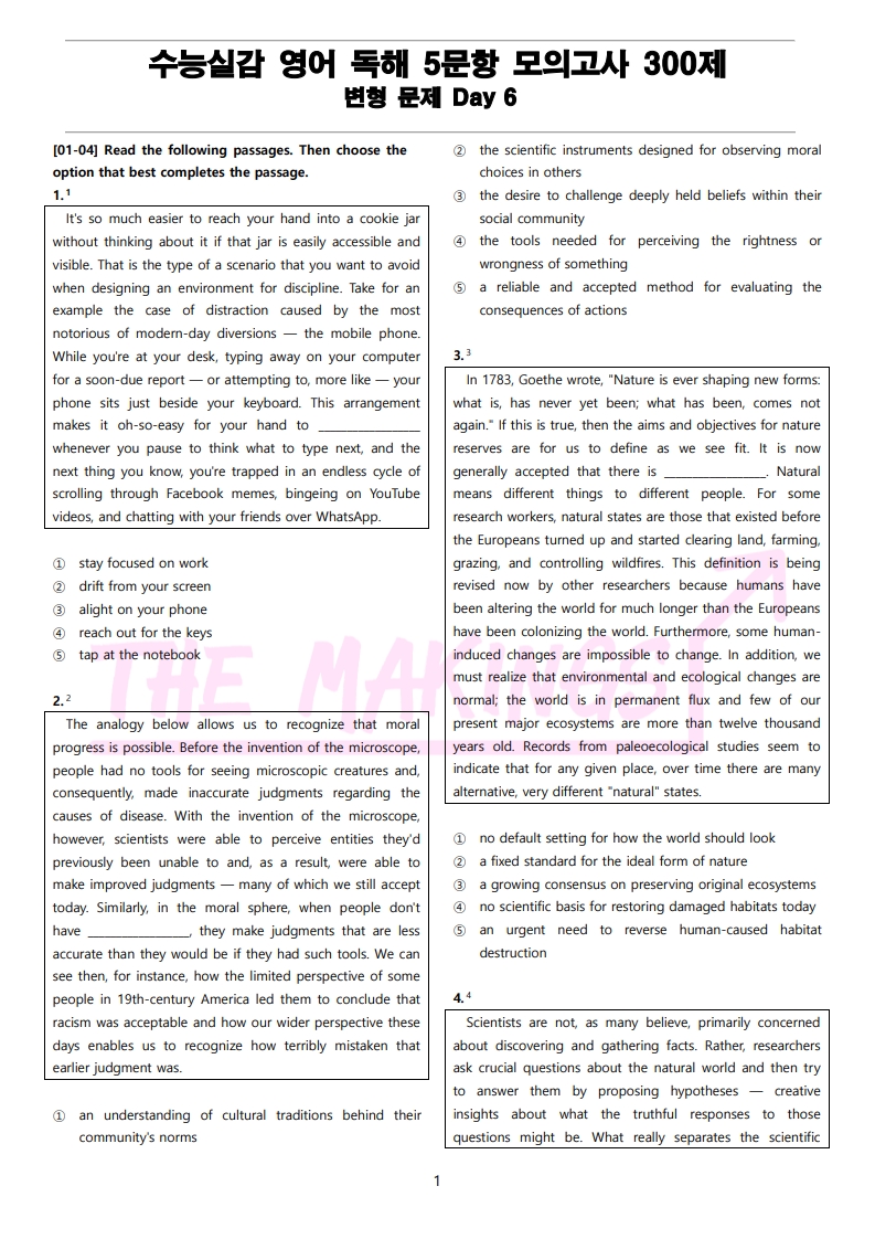 DAY 6 (44문항) (PDF)
