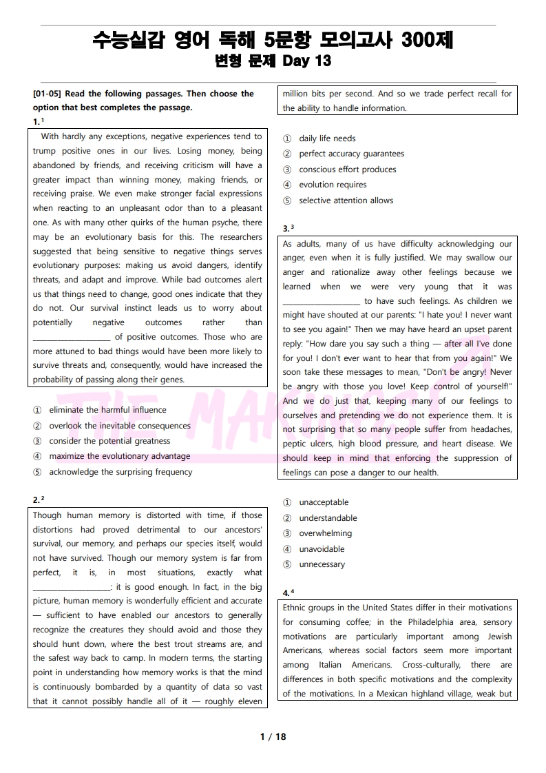 DAY 13 (55문항) (PDF)