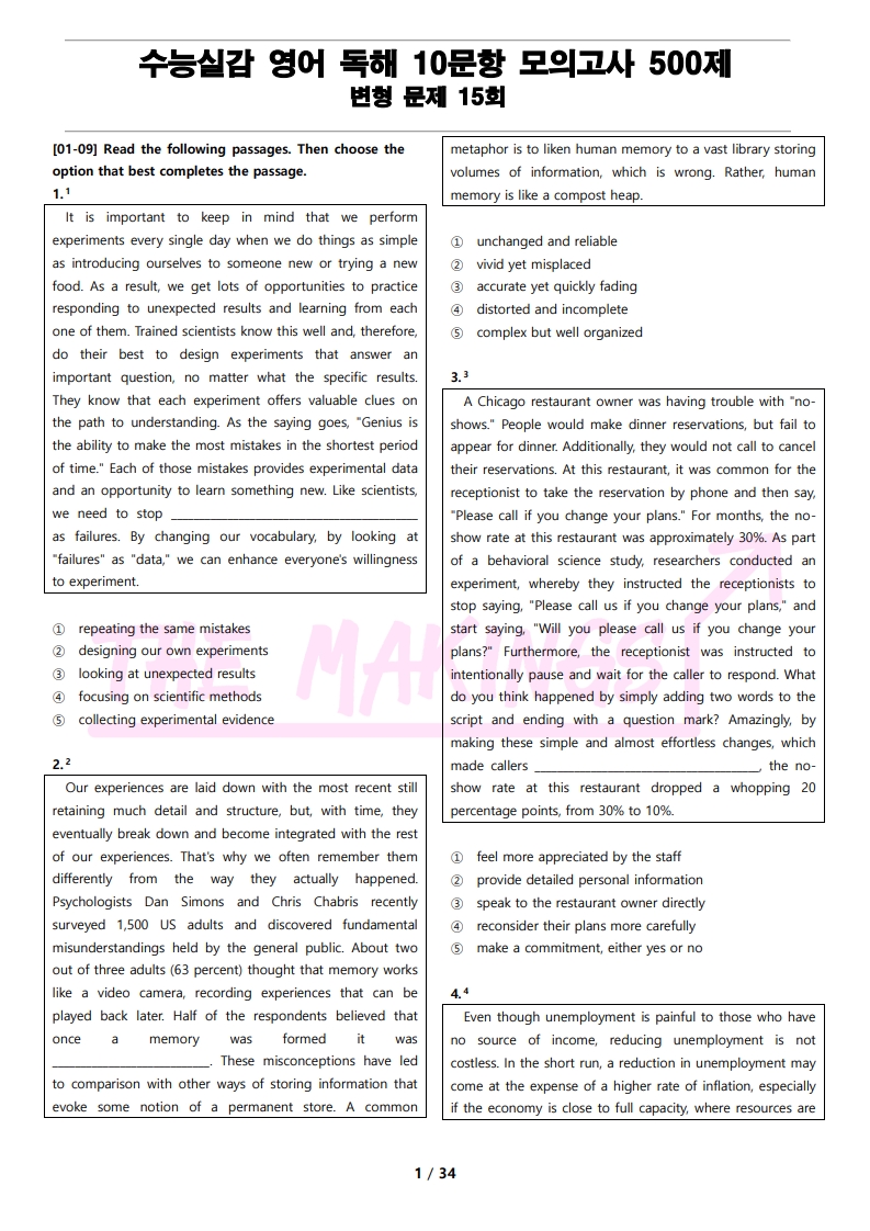 15회 (99문항) (PDF)