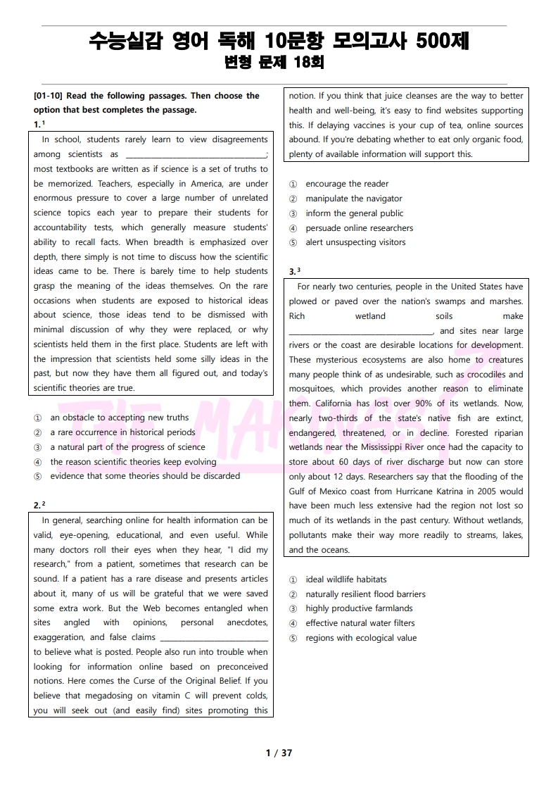 18회 (110문항) (PDF)