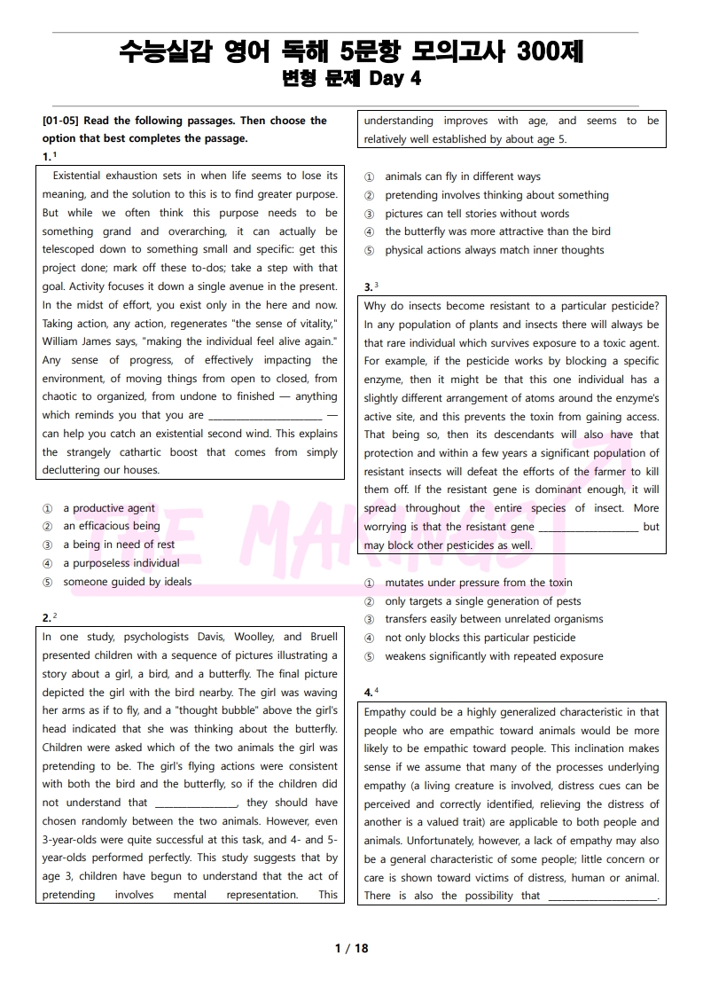 DAY 4 (55문항) (PDF)