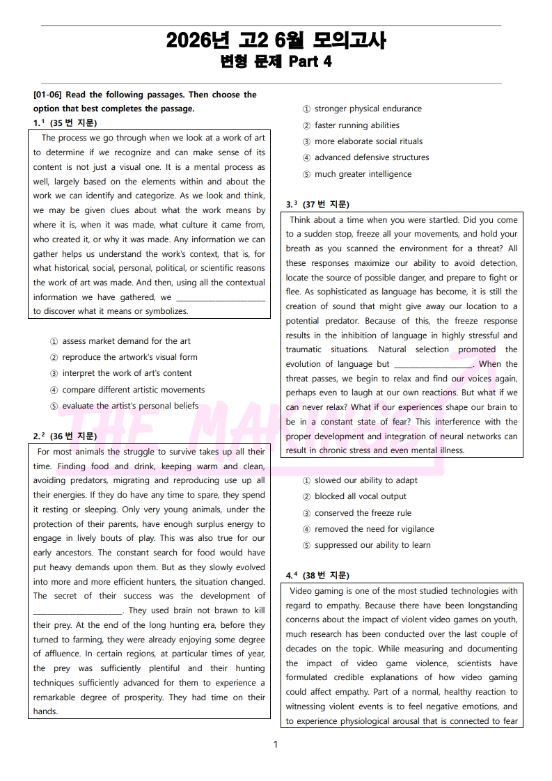 2026년 고2 6월 전국 연합 모의고사 변형 문제 Part 4 (66문항) (PDF)