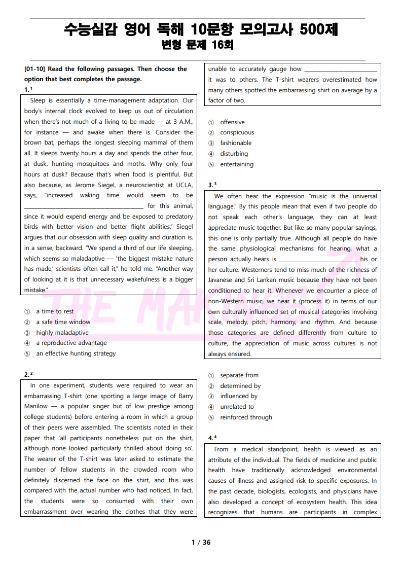 16회 (110문항) (PDF)
