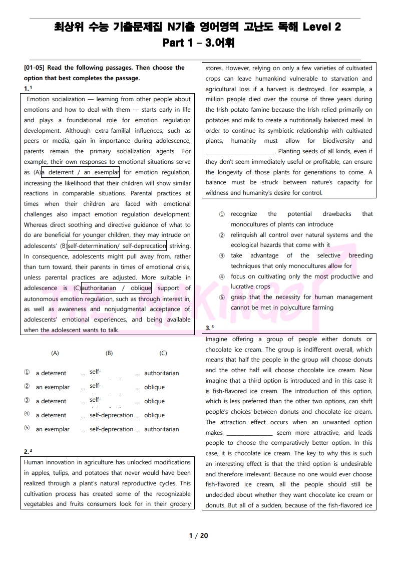 Part 1 - 3. 어휘 (55문항) (PDF)
