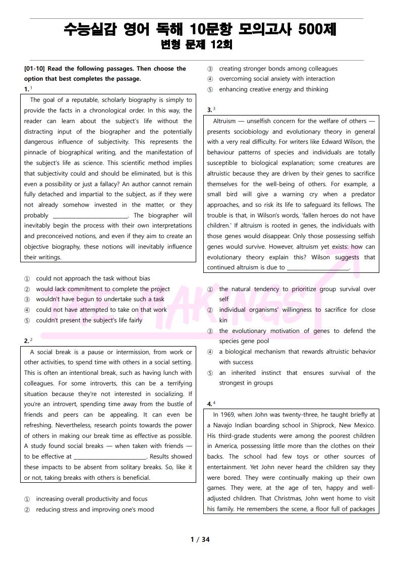 12회 (110문항) (PDF)