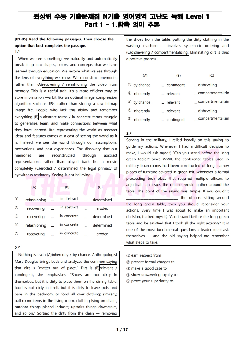 Part 1 - 1 함축 의미 추론 (55문항) (PDF)