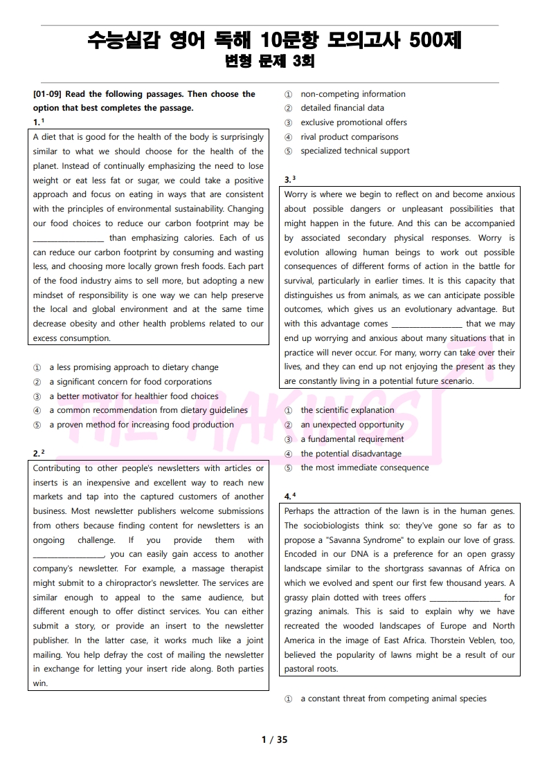 3회 (99문항) (PDF)
