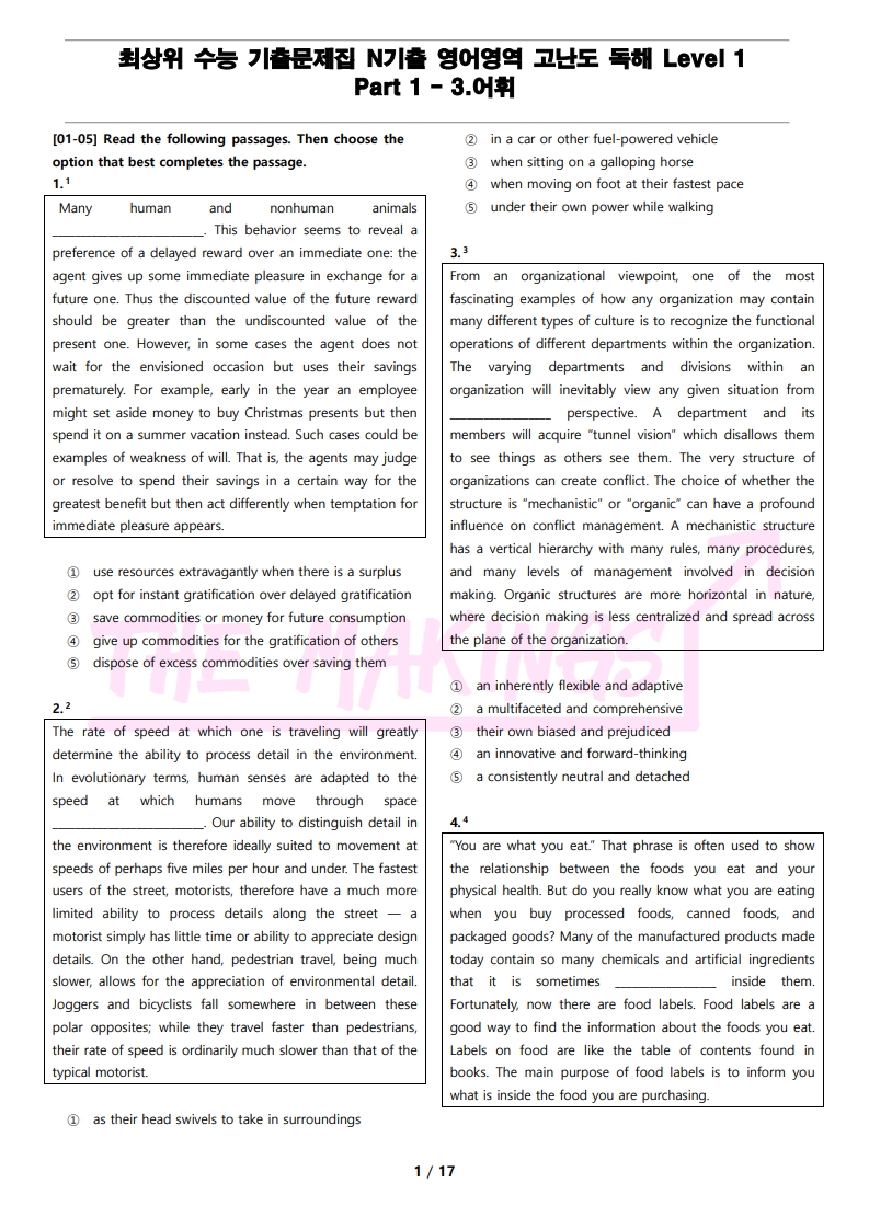 Part 1 - 3. 어휘 (55문항) (PDF)