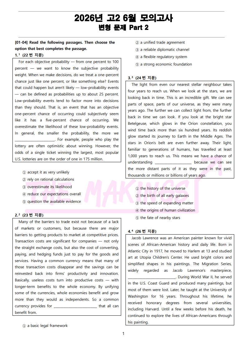2026년 고2 6월 전국 연합 모의고사 변형 문제 Part 2 (44문항) (PDF)
