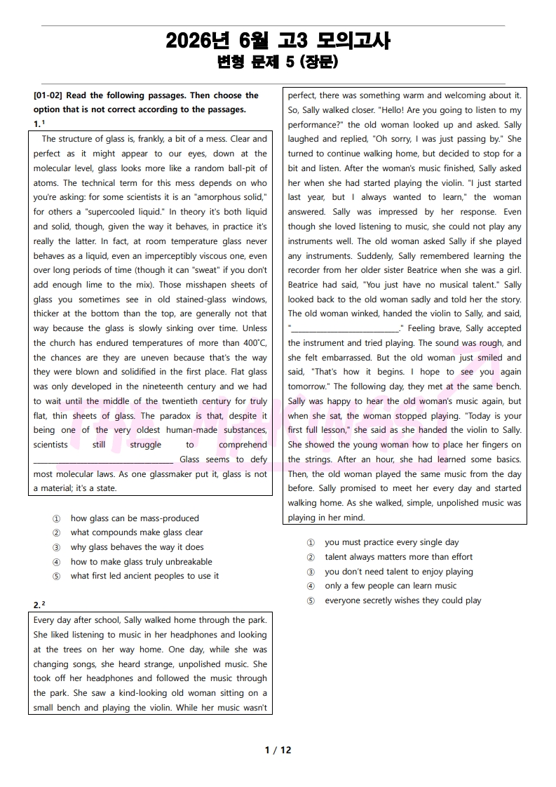 2026년 고3 6월 전국 연합 모의고사 변형 문제 Part 5 (22문항) (PDF)