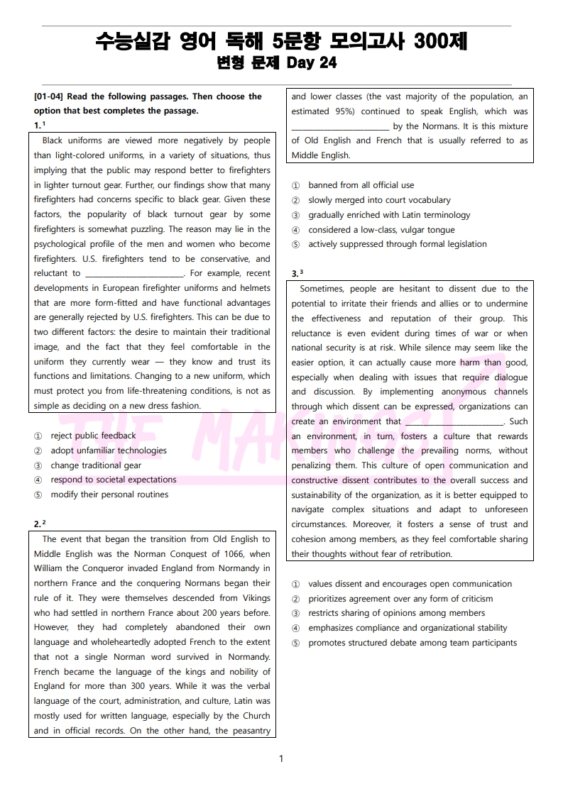 DAY 24 (44문항) (PDF)