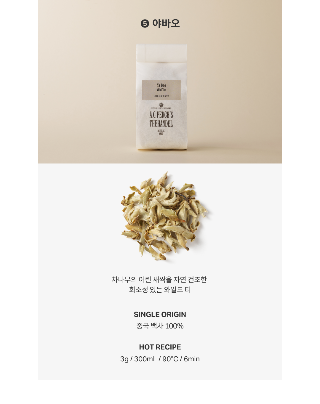 [A.C. 퍼치스 티핸들] 아이코닉티 사업자 샘플 5종