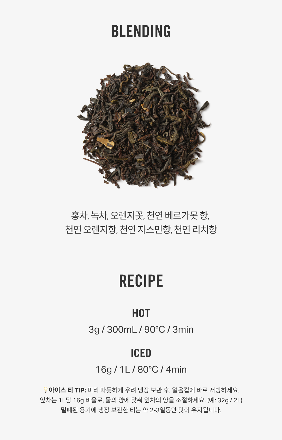 [A.C. 퍼치스 티핸들] 매장용 잎차 아이코닉티 5종