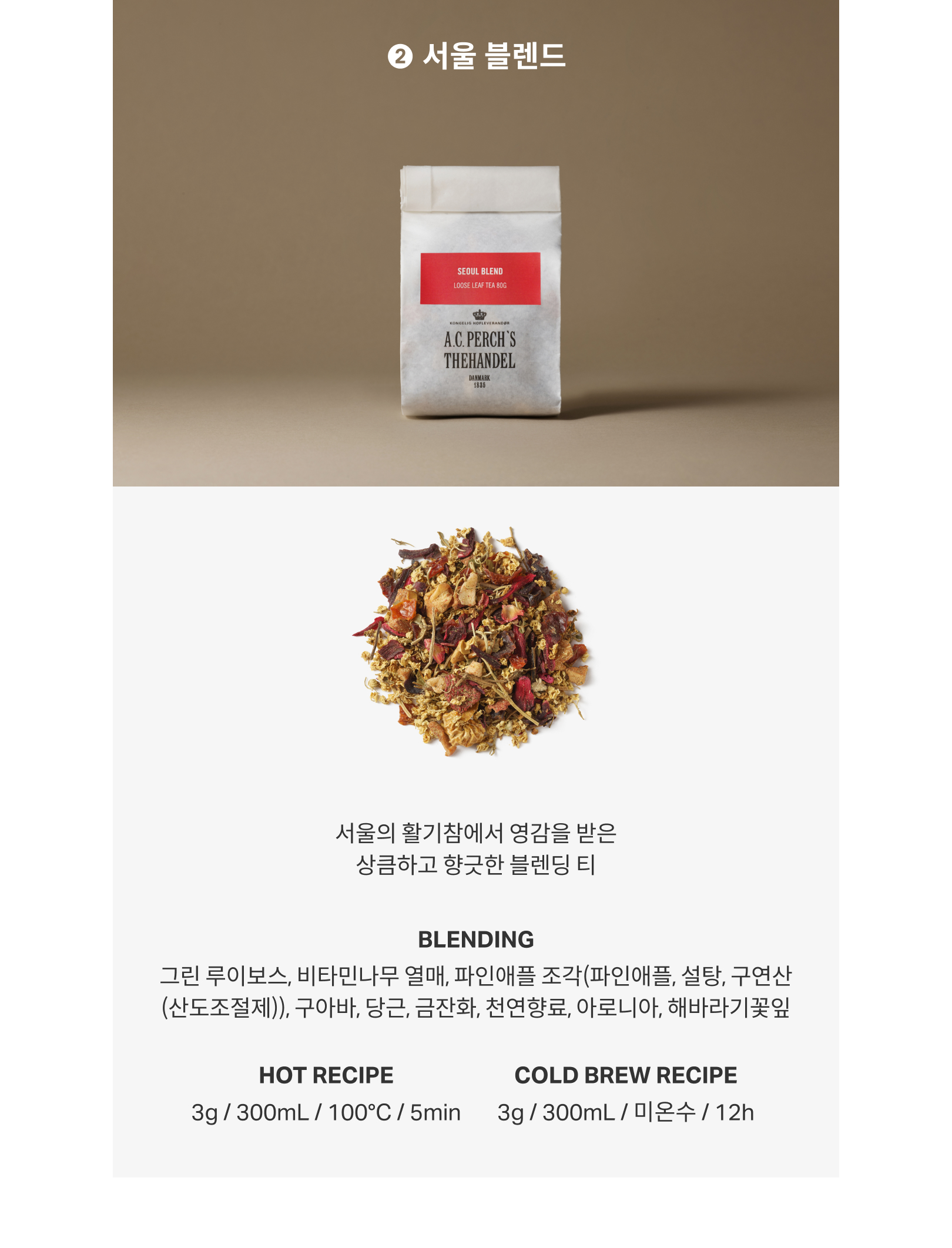 [A.C. 퍼치스 티핸들] 아이코닉티 사업자 샘플 5종