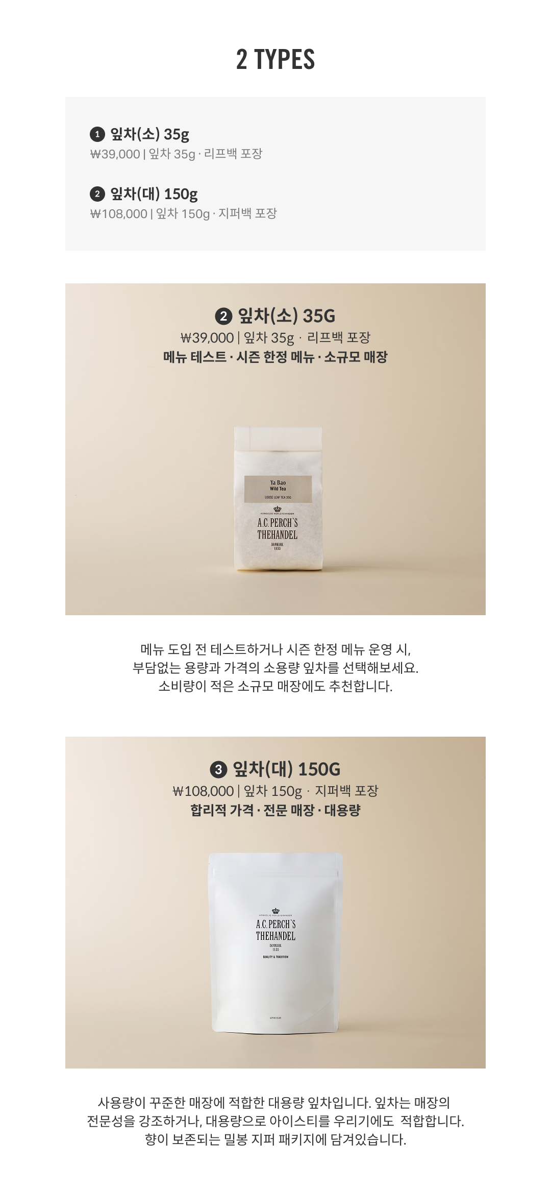 [봄 프로모션] 아이코닉티 야바오 (잎차(대) 40% 할인)