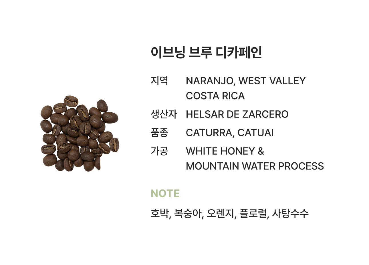 에디션덴마크 이브닝브루 200g