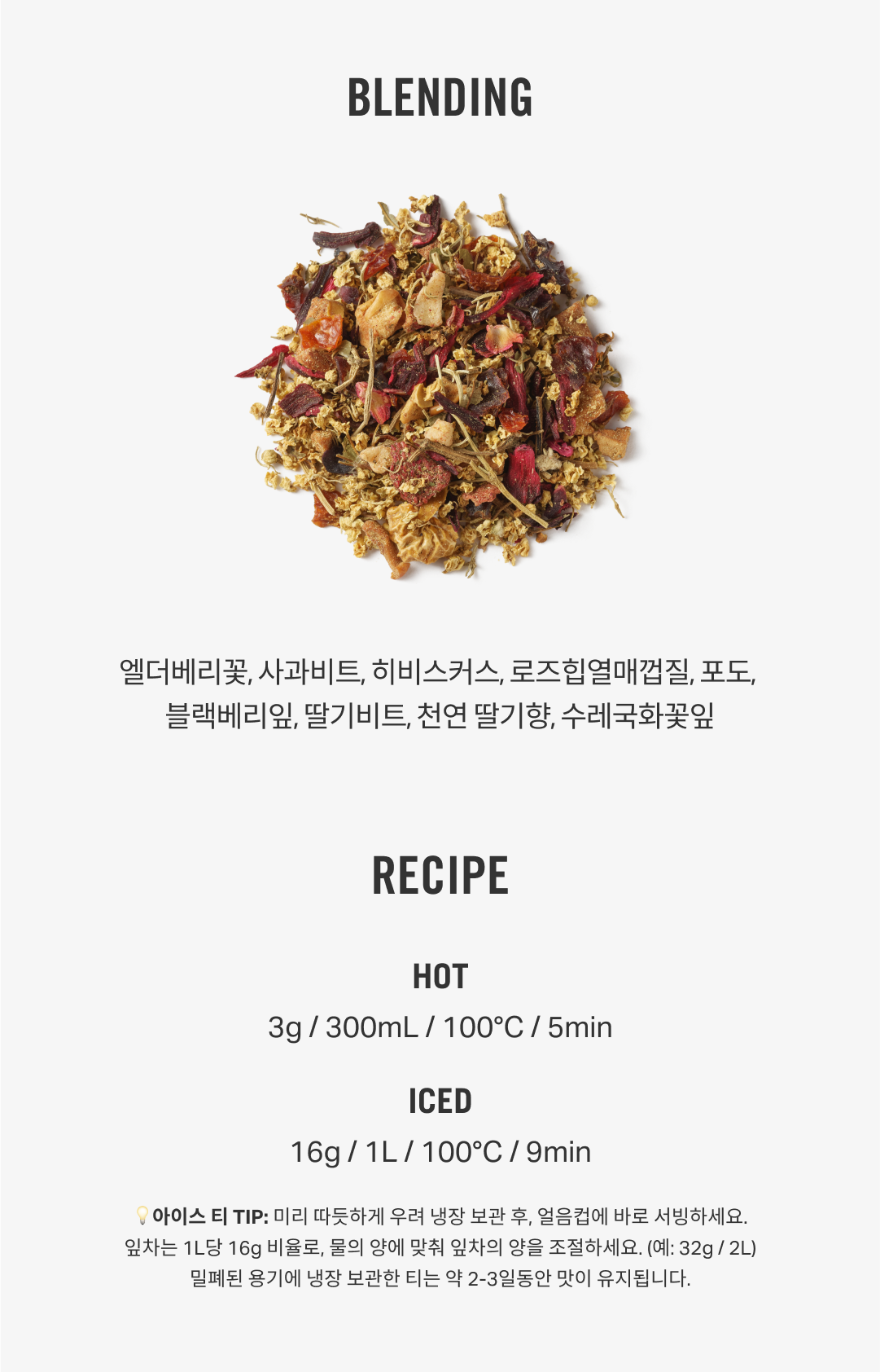 [A.C. 퍼치스 티핸들] 매장용 잎차 아이코닉티 5종