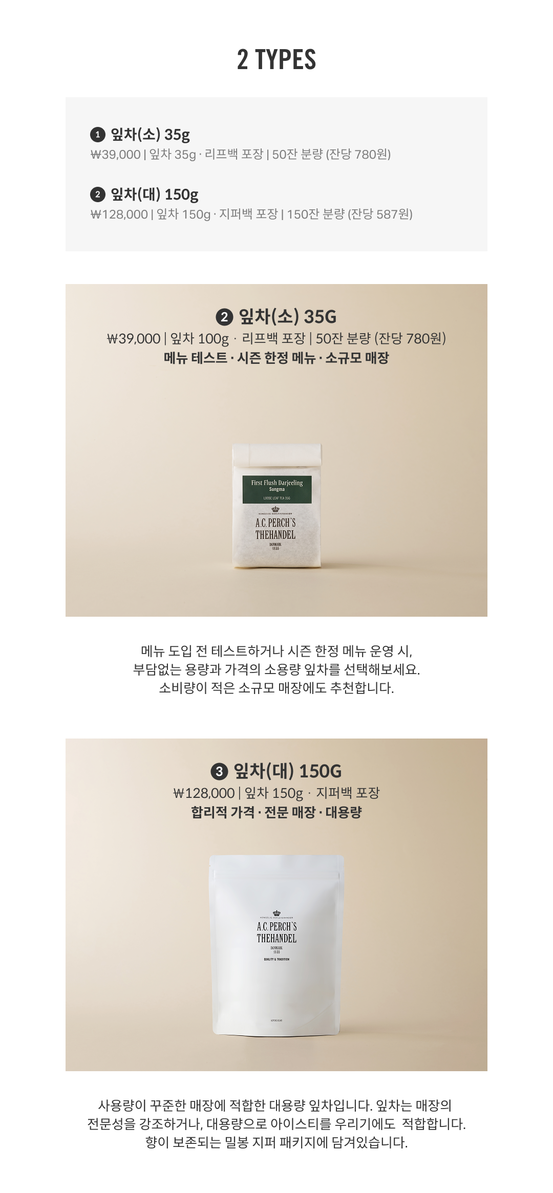 [봄 프로모션] 아이코닉티 다즐링 숭마 (잎차(대) 40% 할인)