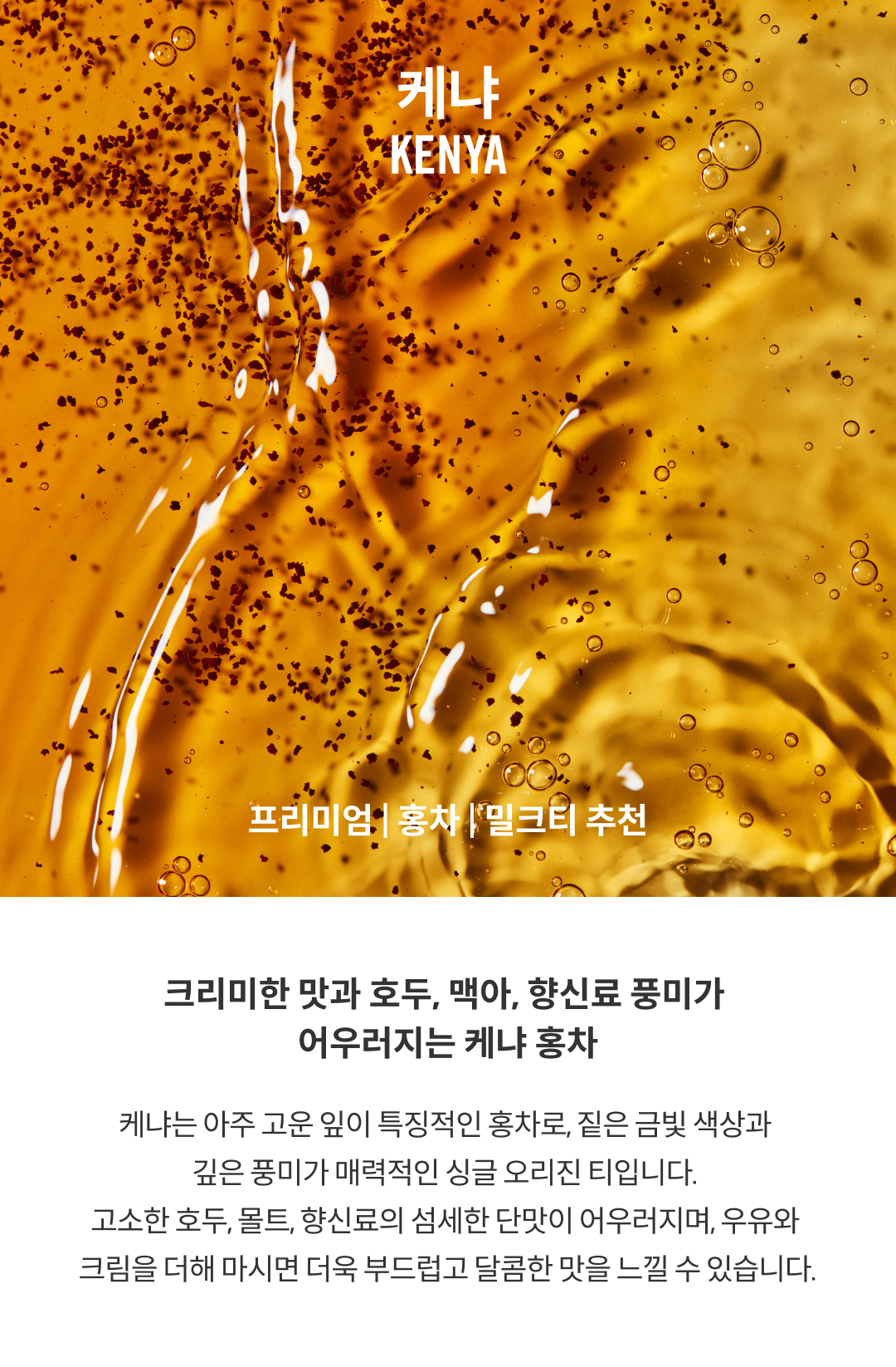 [A.C. 퍼치스 티핸들] 매장용 잎차 아이코닉티 5종