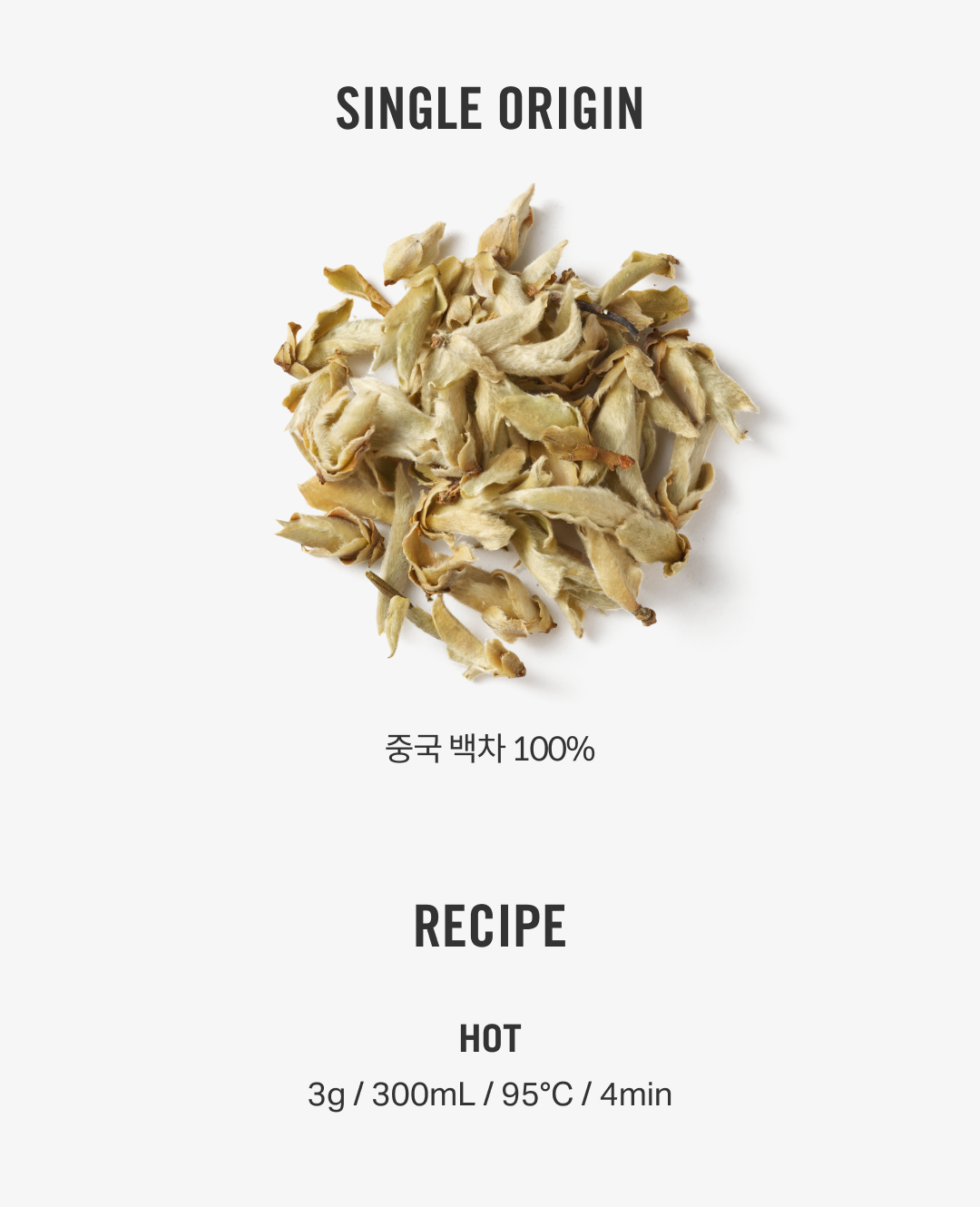 [봄 프로모션] 아이코닉티 야바오 (잎차(대) 40% 할인)