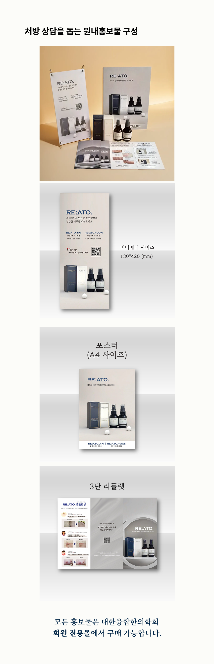 리아토 진(30ml) 10개