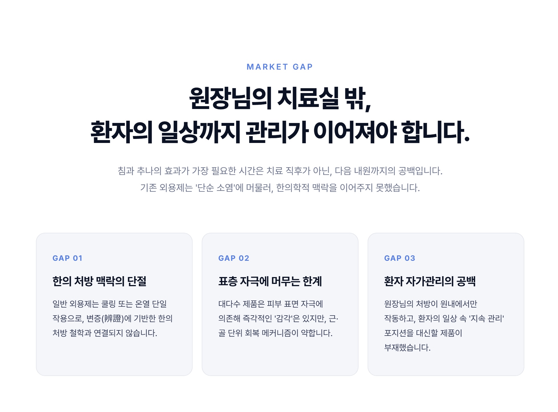 플렉사 듀얼액션 FLEXA™ Dual Action 샘플(5ml) 50개 세트