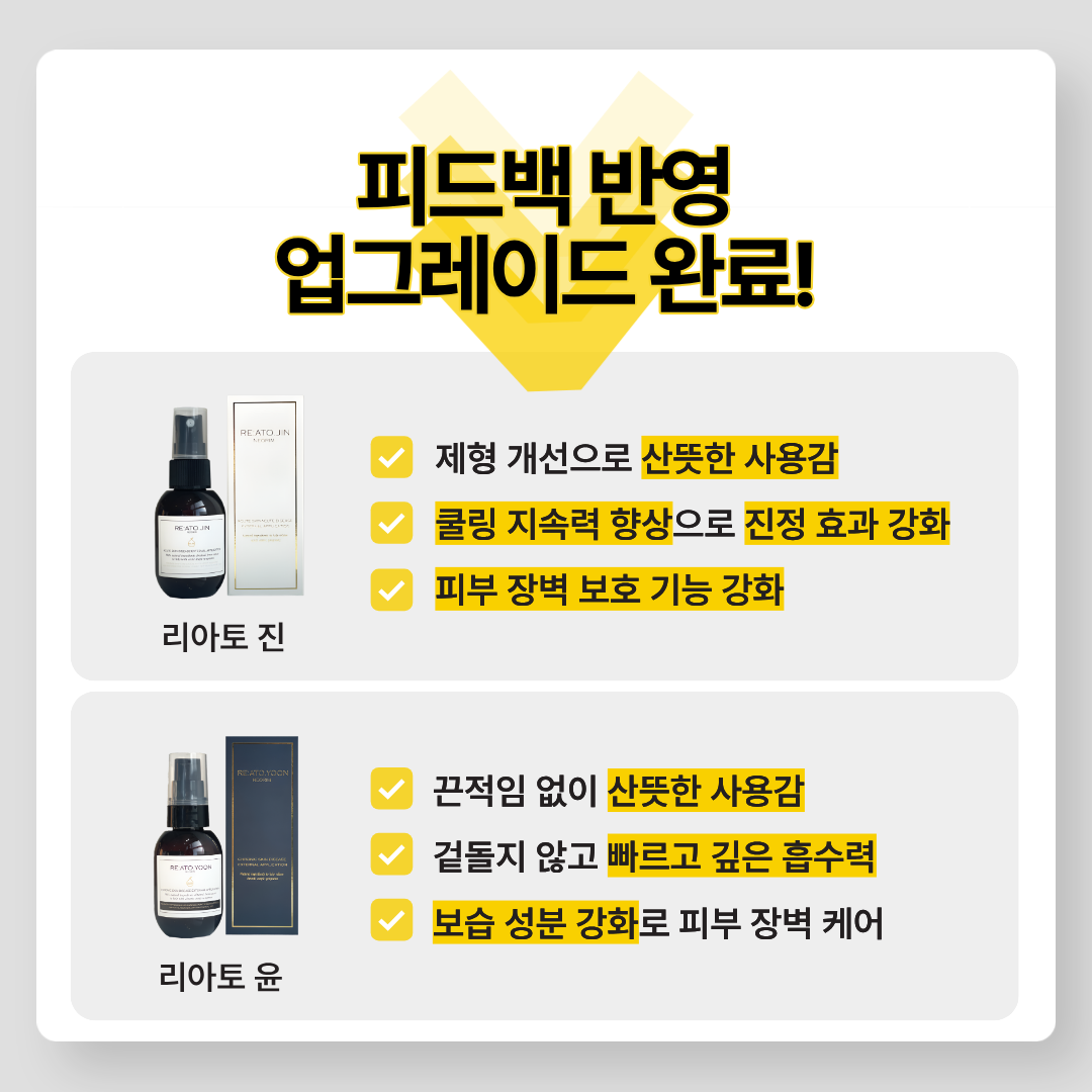 리아토 진(30ml) 5개