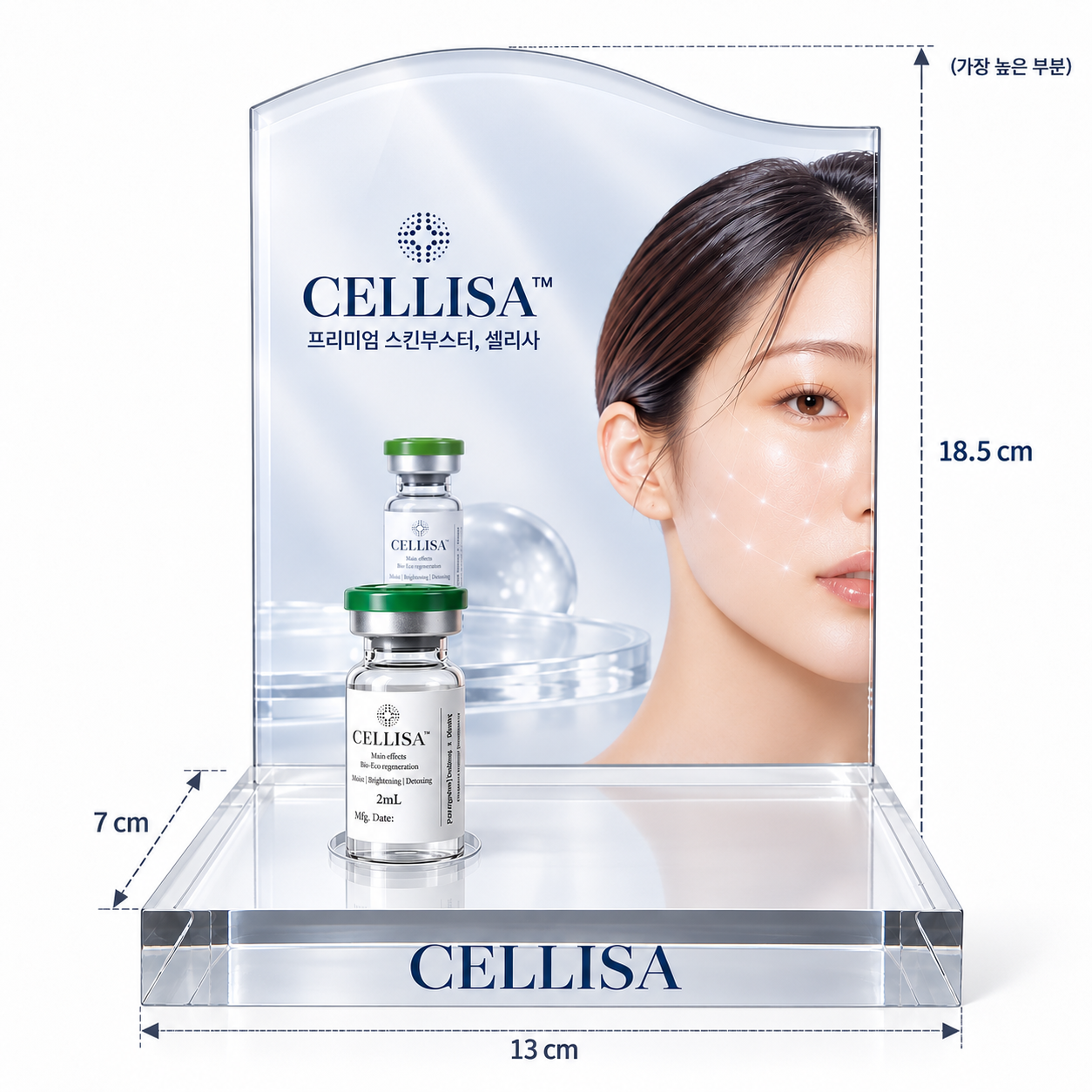 셀리사 아크릴 디스플레이키트