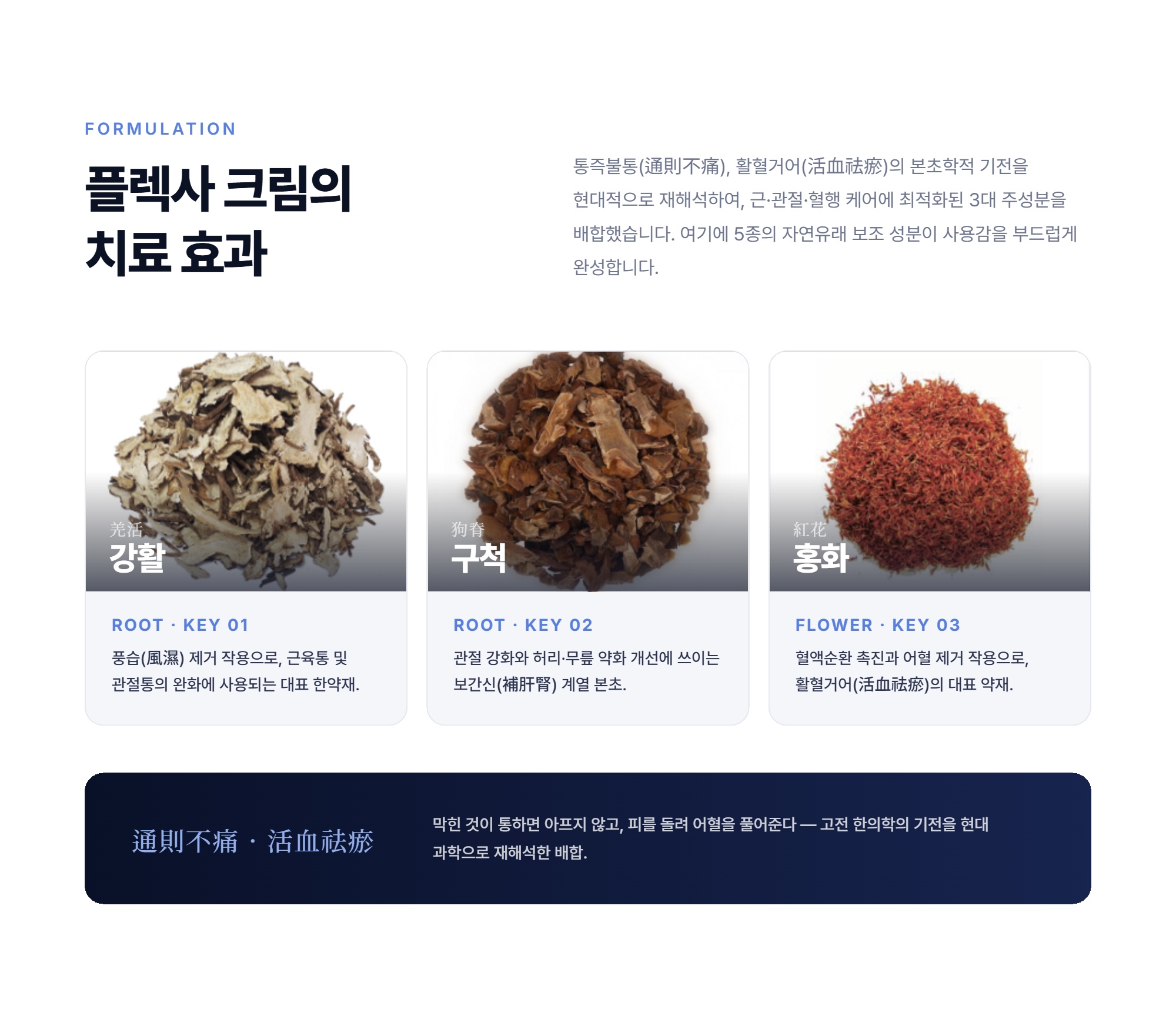플렉사 듀얼액션 FLEXA™ Dual Action 샘플(5ml) 50개 세트