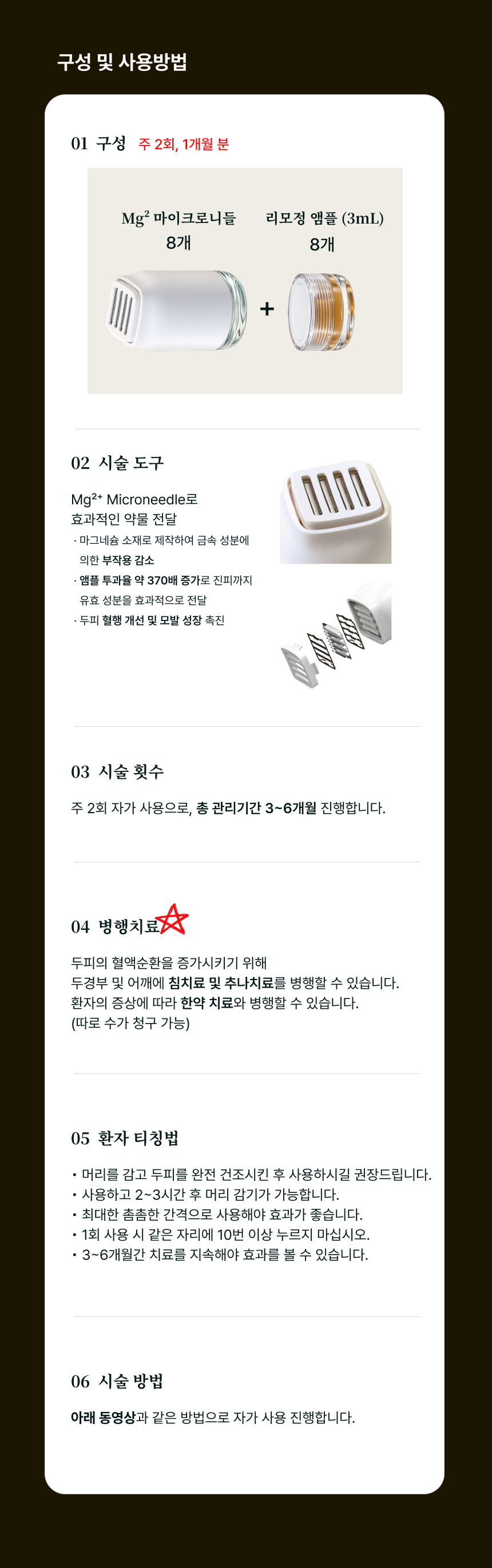 리모정M (홈케어용)