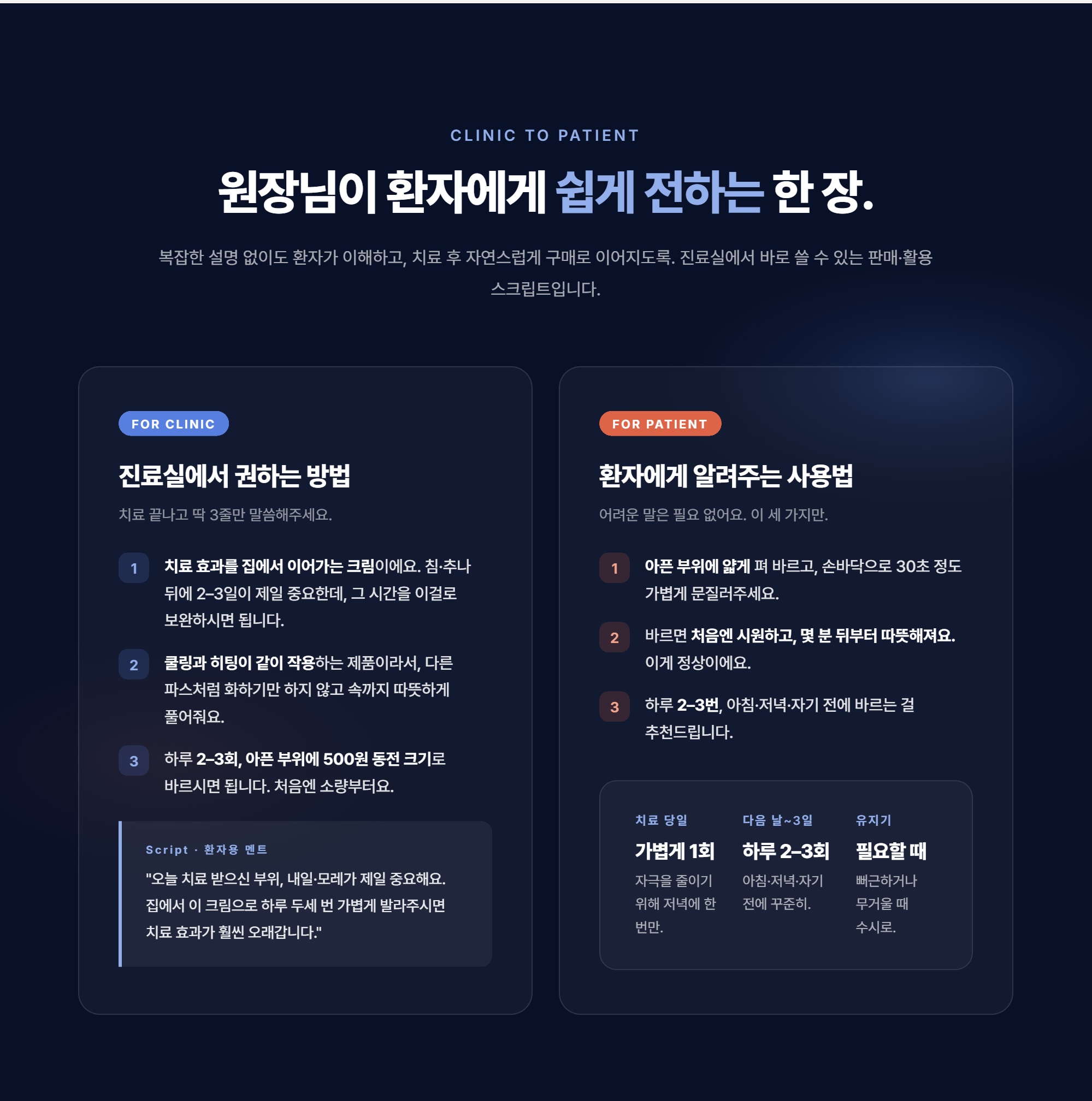 플렉사 듀얼액션 FLEXA™ Dual Action 샘플(5ml) 50개 세트