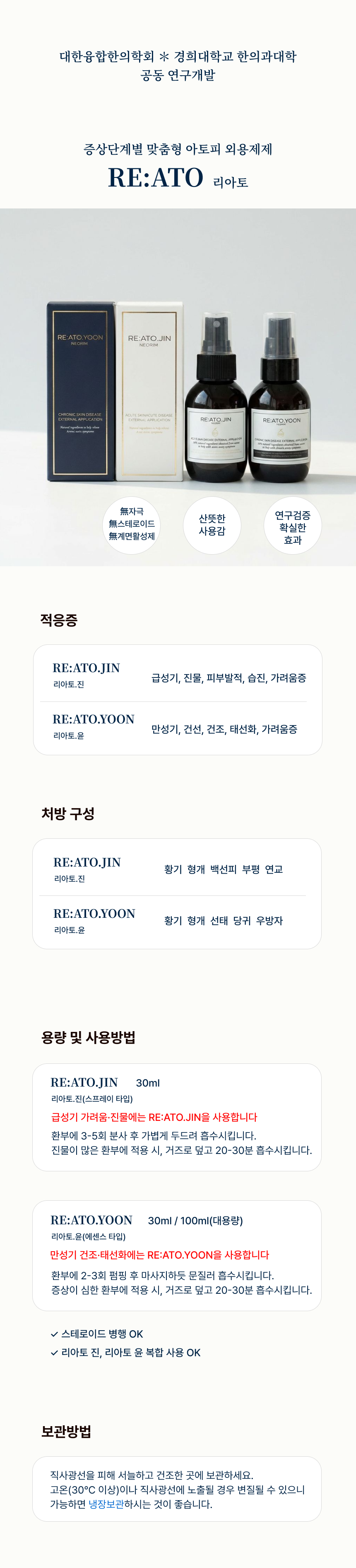 리아토 진(30ml) 5개