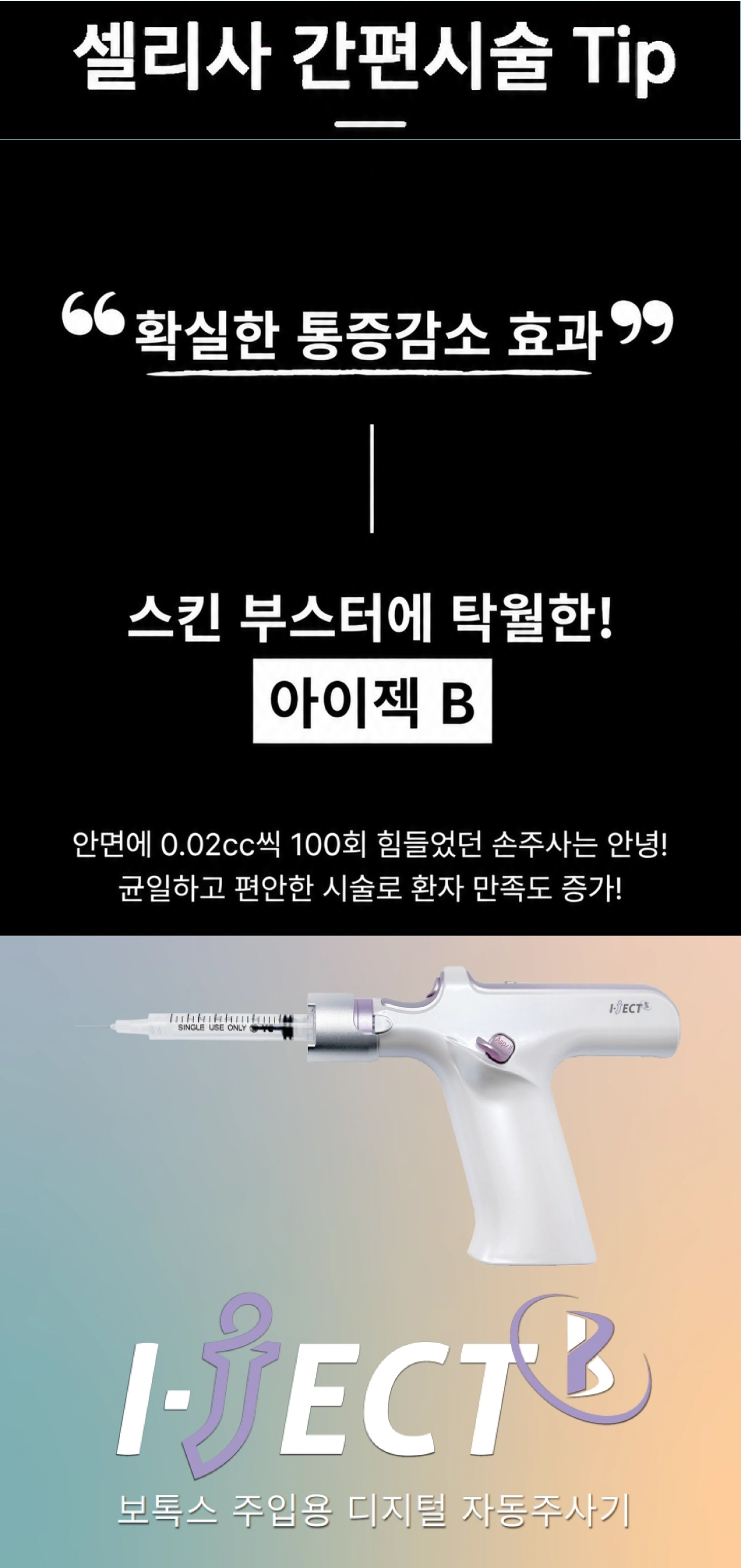 [★8월 한정 할인가] 프리미엄 스킨부스터 '셀리사 CELLISA'