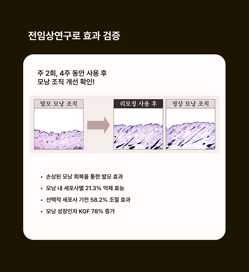 리모정M (홈케어용)