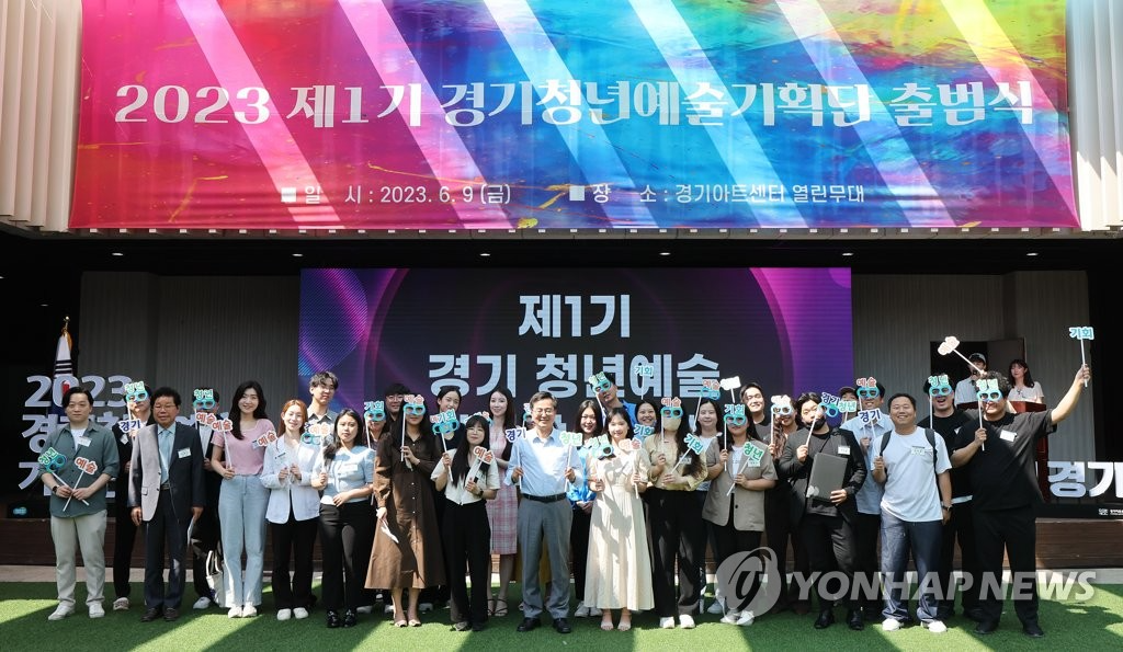 제1기 경기청년예술기획단 출범식