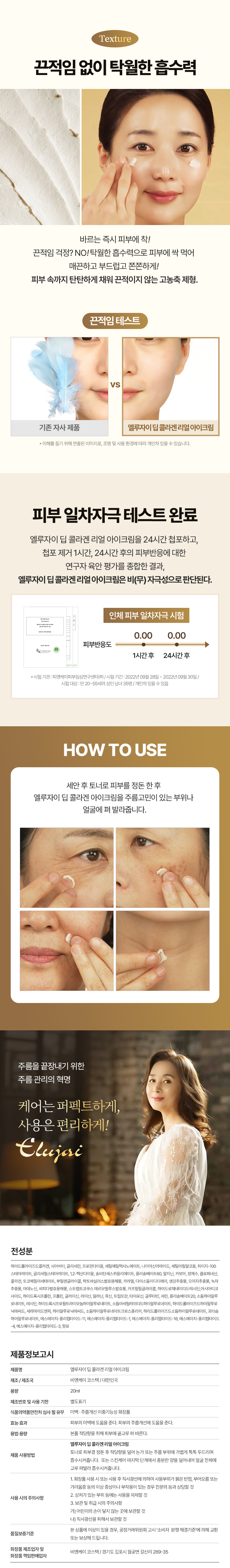 [추석특별혜택] 엘루자이 프리미엄 게르마늄 주름미백탄력 케어 세트
