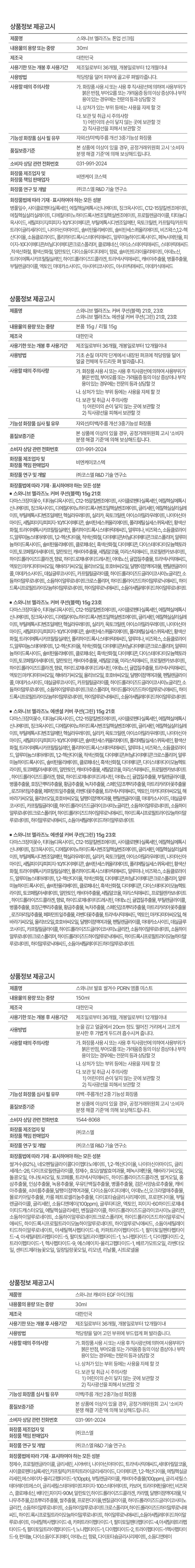 [홀리데이 뷰티 기획상품]스와니브 에센셜 커버쿠션 그린1개+블랙1개+24k 콜라겐 앰플2병