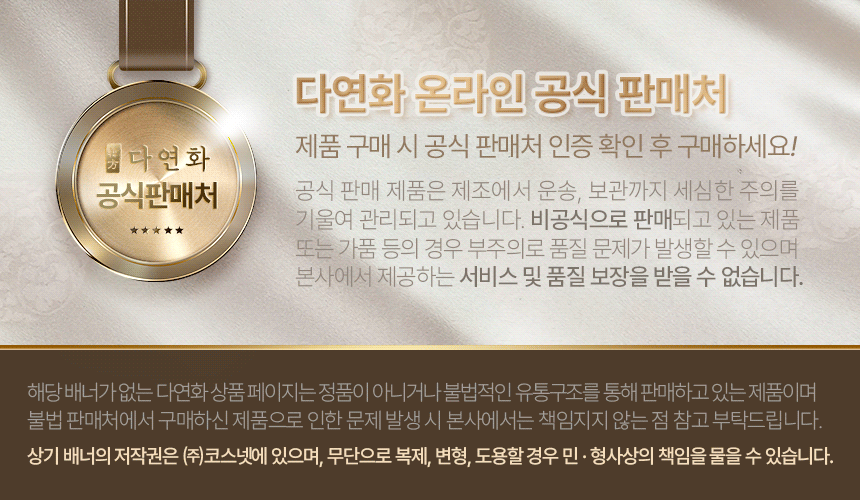 [본사직영]NEW 다연화 네롤리 진주광채 멜라쉴드 커버쿠션 본품+리필세트
