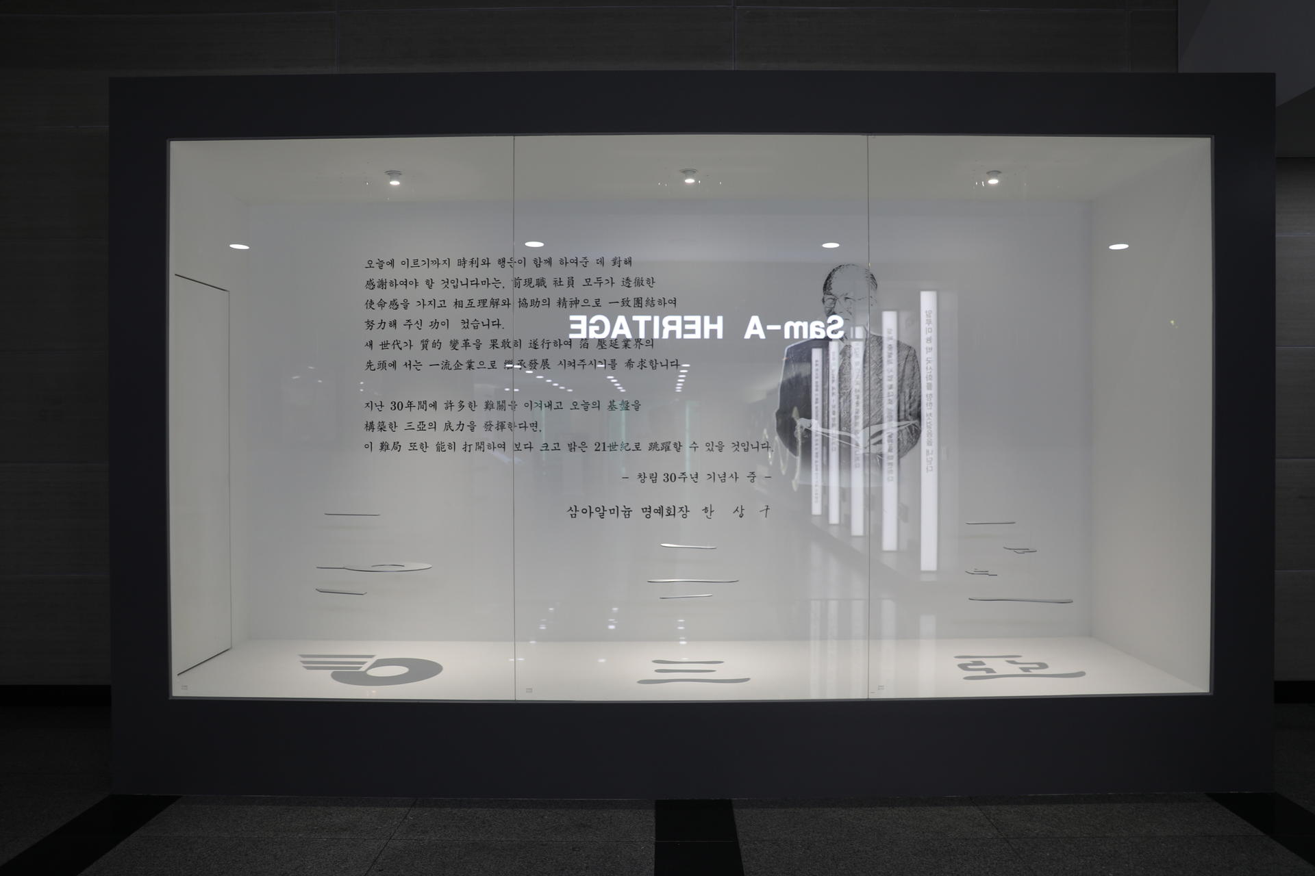 2019 삼아알미늄 홍보관 : 스튜디오아이반(studioAIVAN)