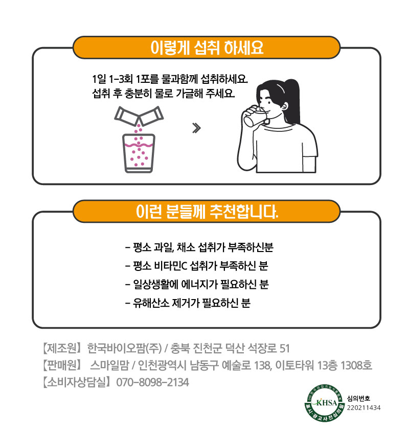 씨맥스 영국산 고함량 비타민 C 100% 100포