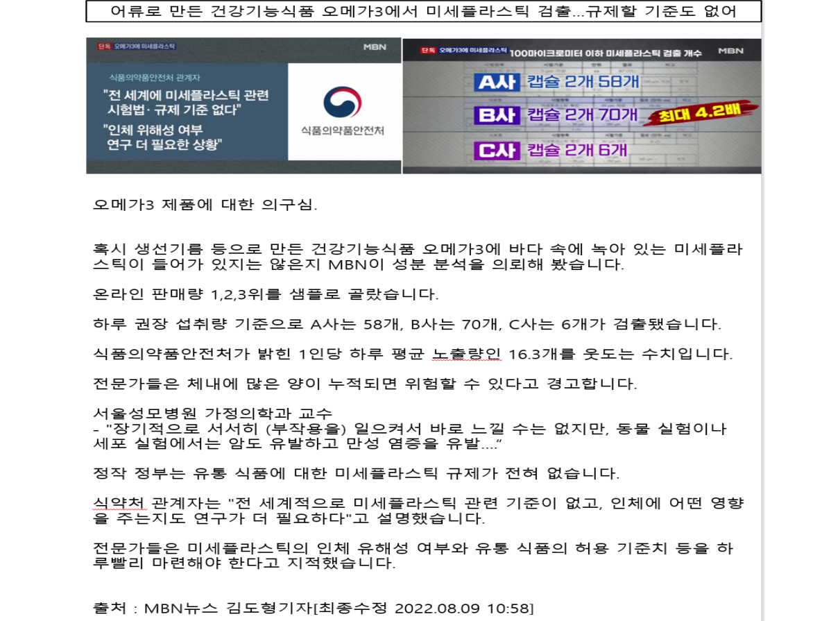 그라놀-F 그라놀에프 독일산 아미씨유 필수 지방산 120정