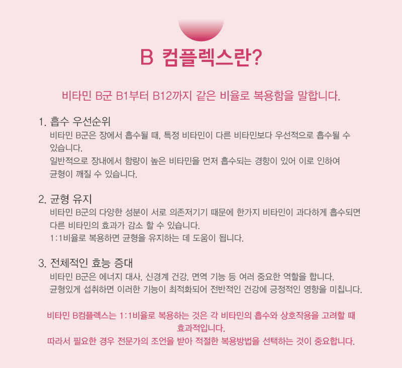 쿼터백 플러스 수용성 비타민 B군 7종 컴플렉스