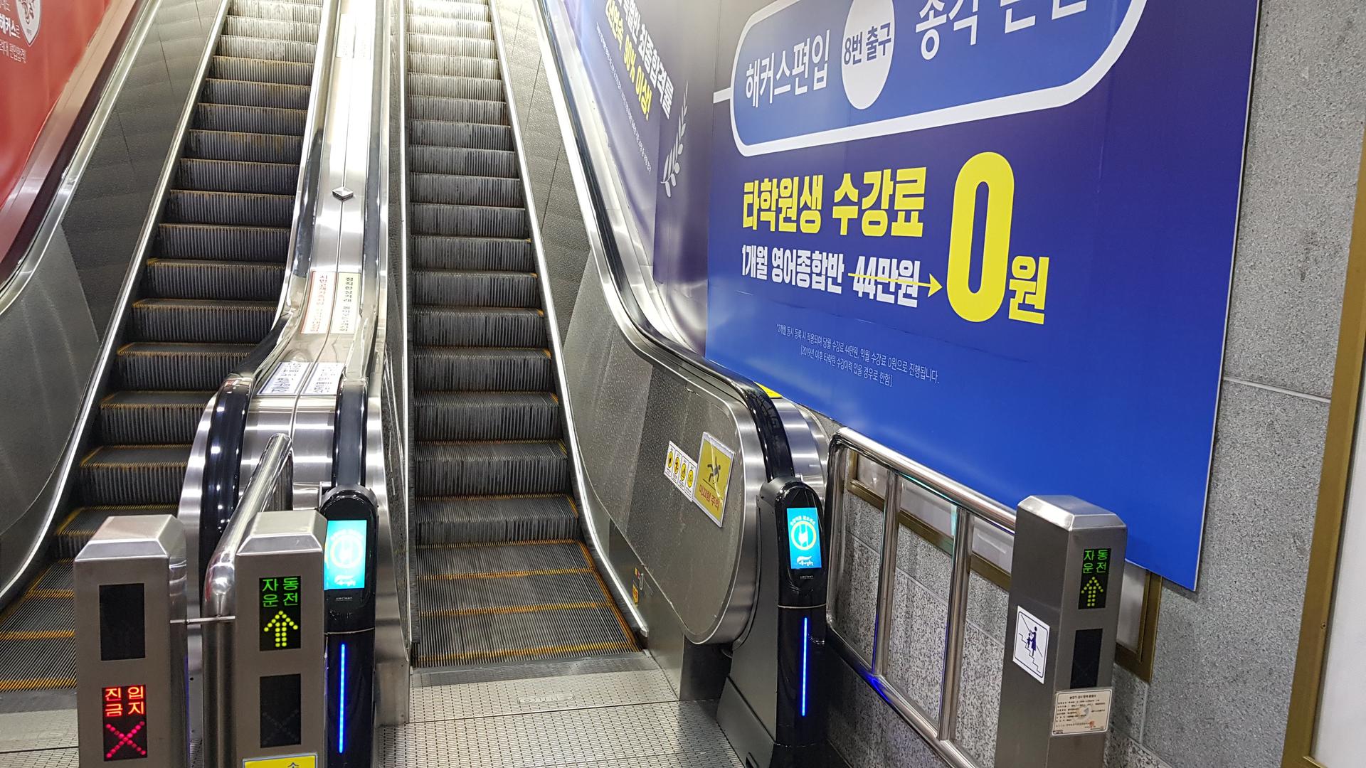 에스컬레이터 핸드레일 코로나바이러스 박테리아 살균 소독 청소기 위클린이 설치된 종각역 지하상가 에스컬레이터 4
