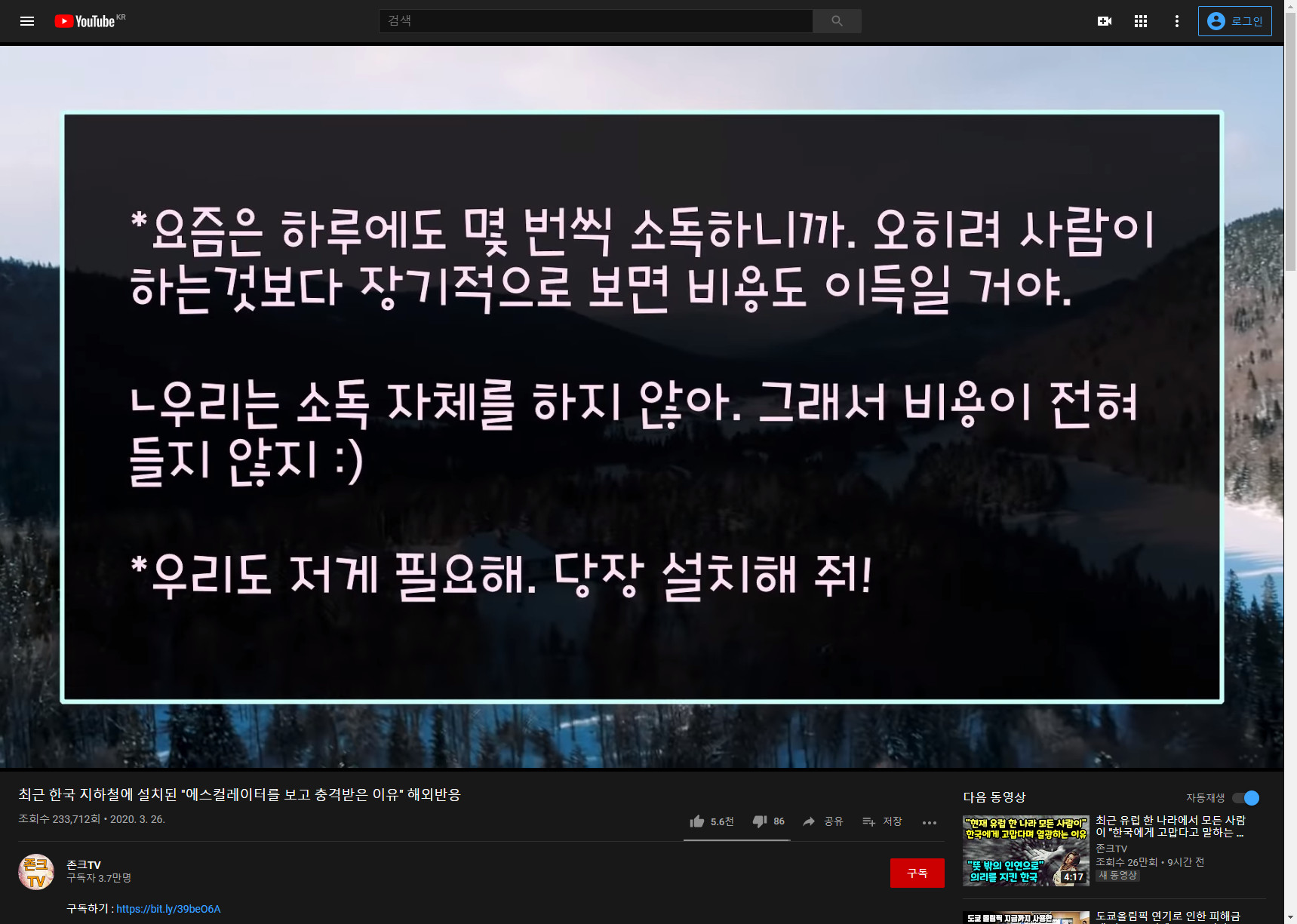 에스컬레이터 핸드레일 바이러스 살균 소독 청소기 위클린