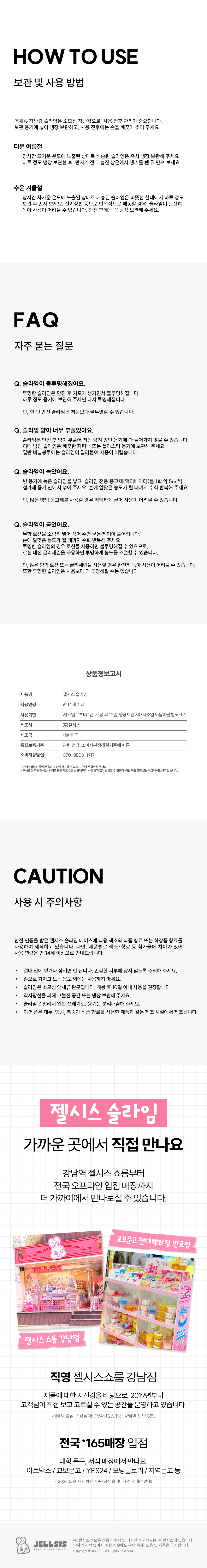 젤시스 딸기치즈케이크 쫀득 우유지글리 점토슬라임