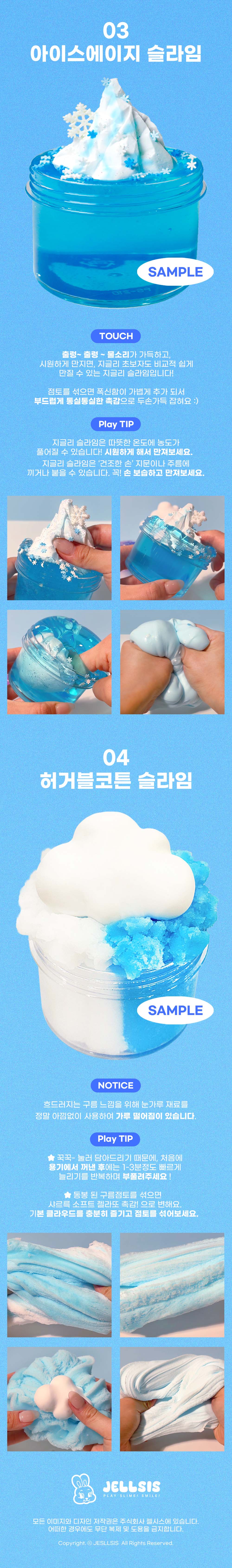 젤시스 블루박스 대용량 파란색 슬라임 4종 세트 안전한 프리미엄 수제슬라임 어린이날 선물