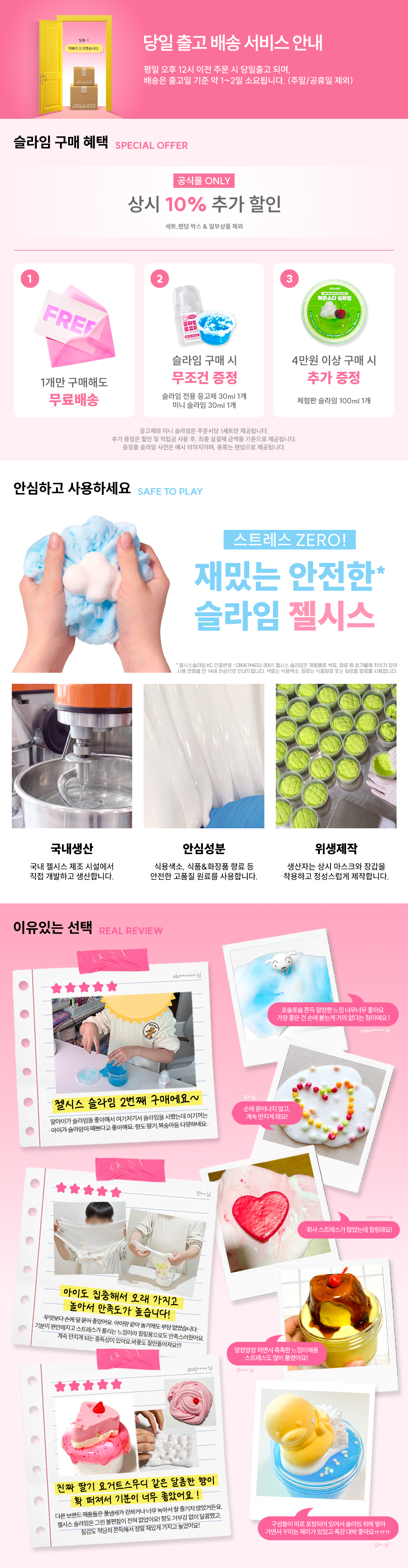 젤시스 설탕복숭아 쫀득말랑 지글리 점토슬라임