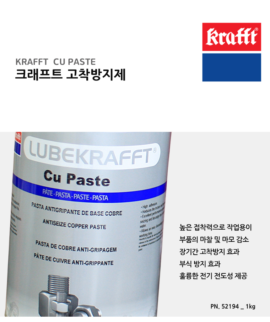 Lubekrafft® Cu Paste - Krafft